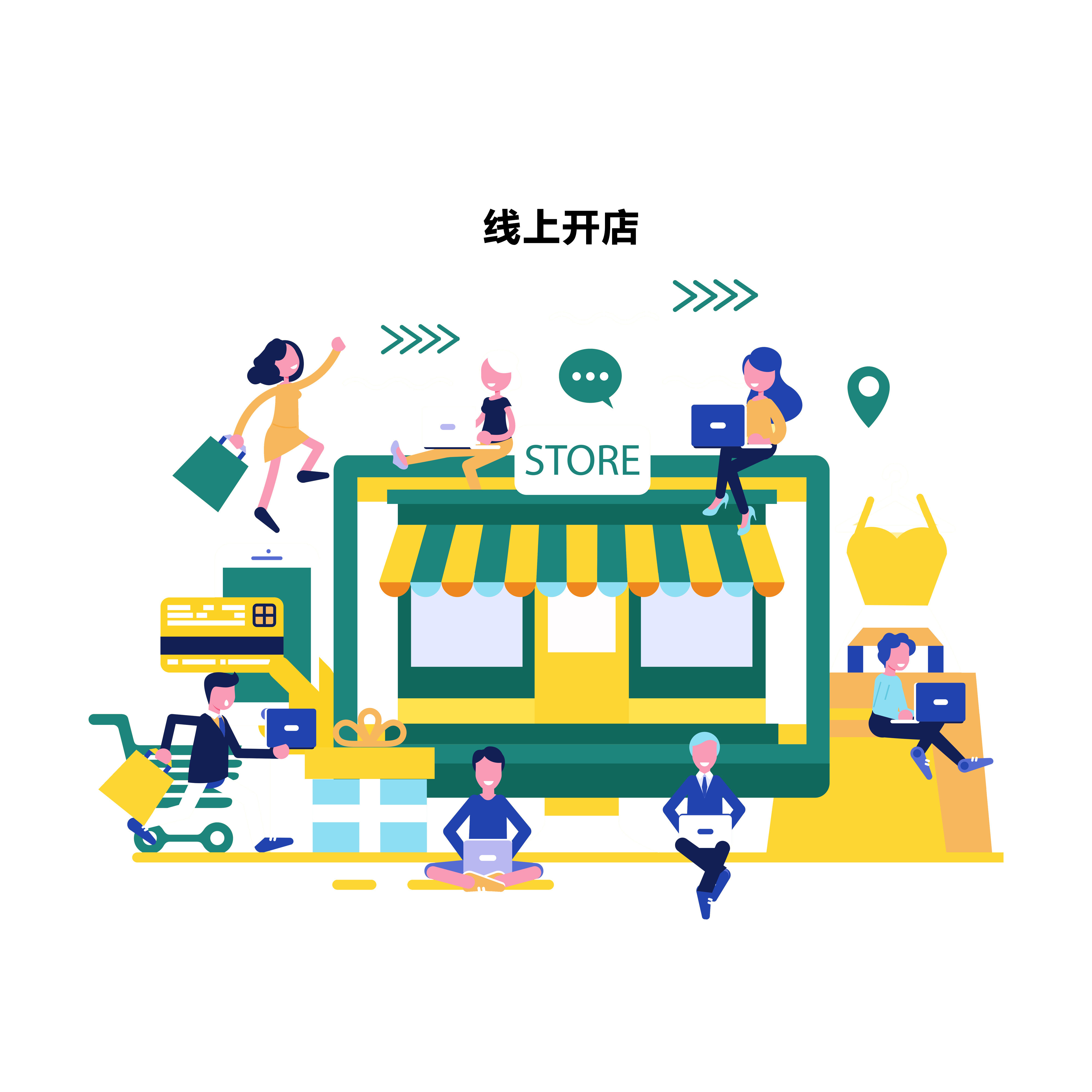 線(xiàn)上開店(diàn)